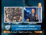 مراسلنا فى التحرير الميدان يخلو من اى حالات تحرش مقارنة بالامس والوضع هادئ