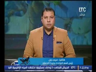 رئيس قسم الحوادث بالدستور تكشف كواليس مشروع قانون تجريم اتلاف كاميرات المراقبة وموعدعرضه عالبرلمان