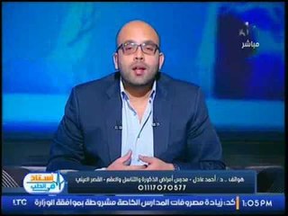 د/أحمد عادل يوضح علميا بشكل كامل ما هى "دوالى الخصية"