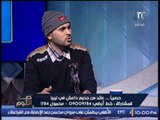 برنامج صح النوم | لقاء حصرى مع عائد من جحيم داعش فى ليبيا - 31-1-2017