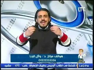 استاذ في الطب | مع د. وائل البنا اخصائي أمراض النساء والتوليد والعقم 4-2-2017