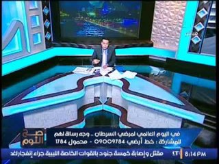 حصرى .. الغيطى يفضح مرشح لــ الوزارة الجديده متهم بــ " الشذوذ الجنسى "