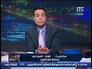 محافظ كفر الشيخ يكشف تفاصيل مؤتمر الشباب بالمحافظة و علاقته بمؤتمر الرئيس بأسوان