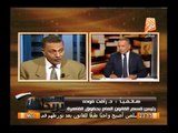 رئيس قسم القانون بحقوق القاهرة: لا تعنينا المحمكة الدولية فى محاكمة الارهاب فى قتل قسم كرداسة