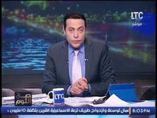 برنامج صح النوم | مع الاعلامى محمد الغيطى و فقرة اهم الاخبار السياسية - 4-2-2017