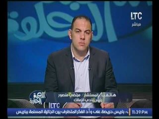 "مرتضى منصور" بأول تعليق لخسارة مصر امام الكاميرون يفتح النار على كوبر:"فاشل وبلطجي وضيع المنتخب "