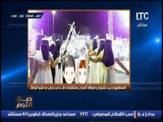 بالصور .. صح النوم يكشف"  فرقة افراح منتقبات بقيادة سلفية " ، والغيطى : " انتوا شواذ فكريا "