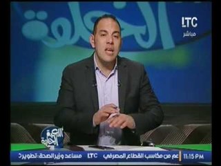 تعليق ناري لــ"ك.أحمد بلال" على كلمة الرئيس السيسي للمنتخب اثناء استقبالهم وتكريمهم