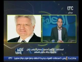 تعليق المستشار "مرتضي منصور" على خسارة المنتخب المصري امام الكاميرون (مداخلة كاملة)