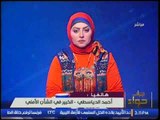 حصريا بالفيديوأ/أحمد الدياسطى