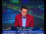 مدير شرطة المرافق السابق عن انتشار الكافيهات الغير مرخصه :