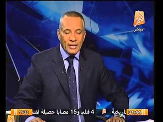 عاجل  مليشيات الاخوان تهاجم معتصمي التحرير و الاستغاثة بالجيش