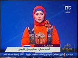 برنامج جراب حواء | مع ميار الببلاوي فقرة الاخبار واهم اوضاع مصر7-2-2017