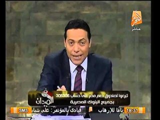 Download Video: ضباط شرطة يتبرعون بنصف أجورهم لصندوق دعم مصر