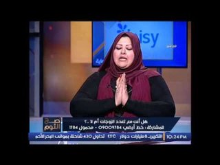 الاعلاميه مني ابو شنب : #الزوجه_المصرية بعد زواجها تحصل على "صك ملكية" لــ زوجها