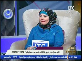 برنامج جراب حواء | ولقاء مع خبيرة التغذيه ا. دعاء سهيل حول منتجات هيربال ماكس للتخسيس 8-2-2017