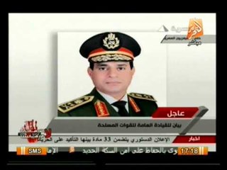 بيان للقيادة العامة للقوات المسلحة يهنئ بمناسبة شهر رمضان