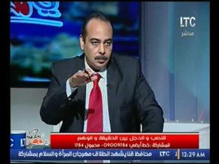 المحامي محمود فاضل الفلكي "احمد شاهين" يستخدم الفلك كستار لضرب الجيش ومؤسسات الدولة