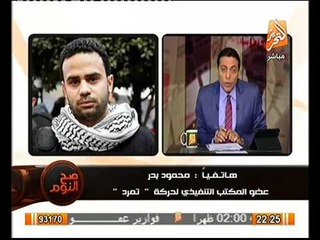 منسق تمرد لـ الاخوان : جيم اوفر