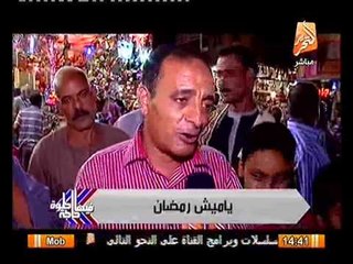 بالفيديو تقرير ميداني عن اسعار الياميش في رمضان