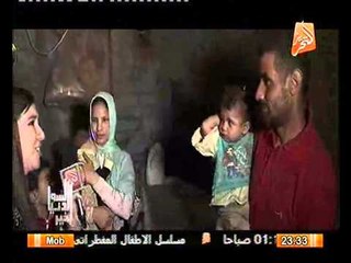 بالفيديو مساعدات برنامج لسه الدنيا بخير و استغاثه للمسؤولين