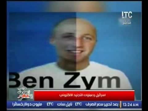 تعليق ناري لـ ـد. حاتم نعمان على تجنيد الموساد الاسرائيلي الشباب عبر مواقع التواصل الاجتماعي