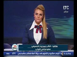 البرلماني "ممدوح الحسيني"يطالب النواب بسرعة انشاء مشروع قانون يواجه مخالفات الكافيهات