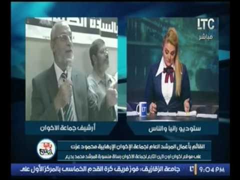 حصريا..رانيا ياسين تكشف تفاصيل رسالة المرشد محمد بديع الى محمود عزت القائم باعمال المرشد
