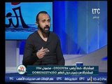 ك.احمد عبد المنعم  لاعب نادى الاهلى السابق يكشف سبب غياب شيكابالا عن مباراة السوبر