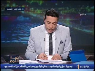 برنامج صح النوم | مع الاعلامى محمد الغيطى و فقرة اهم الاخبار السياسية - 8-2-2017