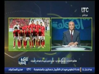 مدير تحرير جريدة موقع الفريق يكشف مفاجأة عن نادي الزمالك كانت مرتقبه في حال خسارة الفريق
