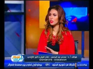 Download Video: استاذ في الطب | مع شيرين سيف النصر و د. مجدي عبد المحسن حول التبول اللاإرادي -10-2-2017