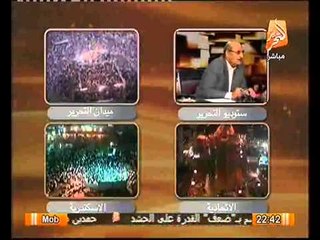 مساعد وزير الداخليه يكشف فبركة قناة الجزيره و اعتصام رابعه قد بلغ حده