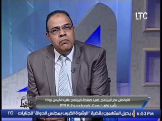 رجل الاعمال ايهاب ابو سريع يوضح رأيه مع د. صامويل ببرنامج رأي عام