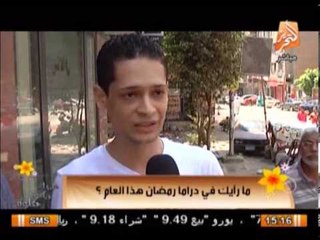 رأي الشارع فى دراما رمضان هذا العام