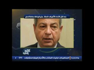 ك.احمد بلال يكشف أسباب نقل مقر الاتحاد الافريقى للسلة إلى خارج مصر