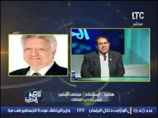 بالفيديو.. "مرتضي منصور" :لأول مره الزمالك ياخد كاس و سوبر مع بعض في عهدي