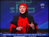 برنامج جراب حواء | مع ميار الببلاوي فقرة الاخبار واهم اوضاع مصر 13-2-2017