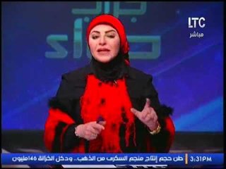 برنامج جراب حواء | مع ميار الببلاوي فقرة الاخبار واهم اوضاع مصر 13-2-2017