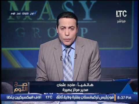 مدير مركز بصيرة يكشف مفأجاة المثقفون يرفضون رئيس الحكومه و الفقراء مؤيدون و اخرين يمتنعون