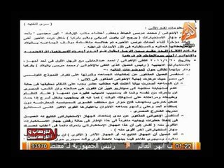 عبد الرحيم على: نص محضر قضية التخابر مع محمد مرسى من ملفات أمن الدولة
