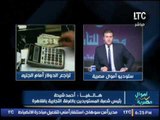 رئيس شعبة المستوردين يكشف مفأجاة للشعب المصرى : الدولار سيتراجع لــ 7 جنيهات تقريبا