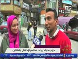 شاهد مظاهر احتفال الشعب المصري بعيد الحب فى الشارع