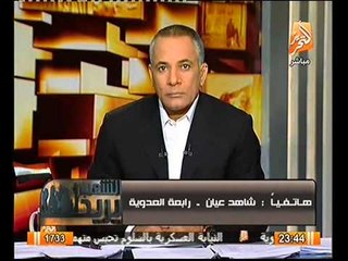 شاهد عيان من رابعه يكشف مكان اختباء مرشد الاخوان ووجود افراد يرتدون زي شرطه
