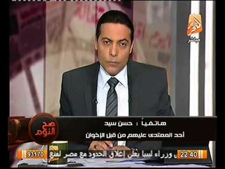 شاهد عنف الاخوان و محاولة جذب ابنة احد الماره من سيارته
