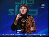 برنامج جراب حواء | مع ميار الببلاوي فقرة الاخبار واهم اوضاع مصر 15-2-2017
