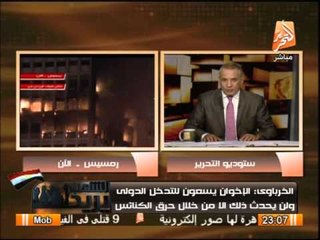 ثروت الخرباوى يكشف كيفية مواجهه مخطط الإخوان لحرق مصر