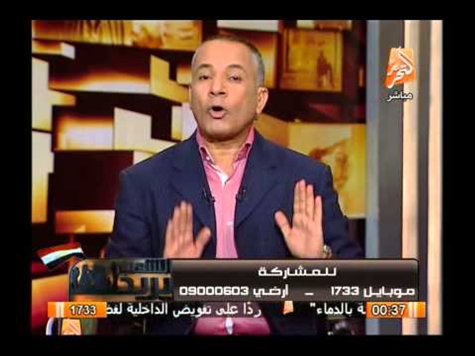 موسى ينفعل على الهواء ويوجه كلمة قوية لوزير الداخلية بخصوص إعتصام رابعه
