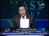 حصرى .. الغيطى يوجه تحذير شديد اللهجة لــ 