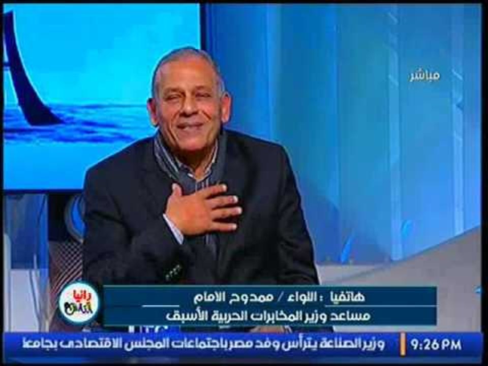 اللواء/ممدوح الإمام"مساعد وزير المخابرات" يكشف حقيقة مقابلة النائب"أنور السادات"للسفير الإسرائيلى